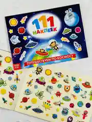 Наклейки книга 3шт планеты космос машина транспорт стикеры