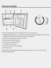 Мини холодильник BOSFOR RF 049 45*51*45 см