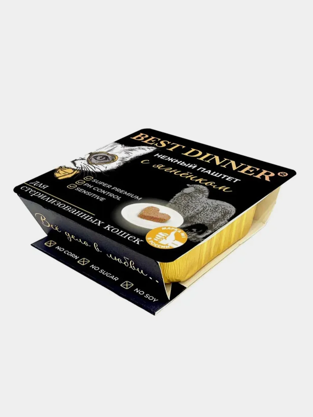 Паштет для стерилизованных кошек Best Dinner с ягненком, 100 г, 14 штук