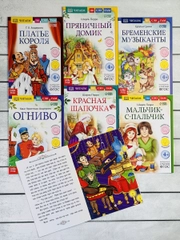 Набор 6шт Читаем по слогам Зарубежные сказки Красная Шапочка