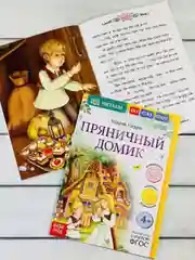 Набор 6шт Читаем по слогам Зарубежные сказки Красная Шапочка