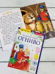 Набор 6шт Читаем по слогам Зарубежные сказки Красная Шапочка