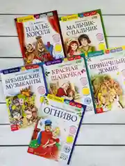 Набор 6шт Читаем по слогам Зарубежные сказки Красная Шапочка