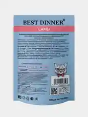 Влажный корм для кошек Best Dinner Vet Profi GastroIntestinal, Ягненок, 85г, 24 штуки