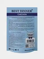 Влажный корм для кошек Best Dinner Vet Profi Renal, Курица, кусочки в соусе, 85г, 24 штуки