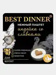 Паштет для котят Best Dinner с индейкой и добавлением сливок, 100г, 14 штук