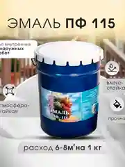 Серый эмаль ПФ-115 20 кг