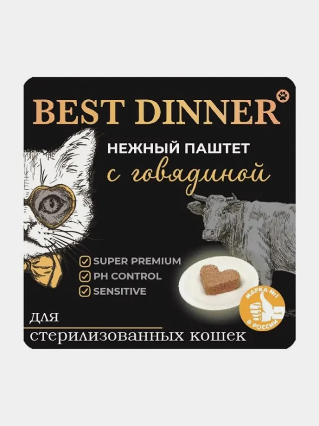 Паштет для стерилизованных кошек Best Dinner с говядиной, 100 г, 14 штук