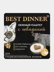 Паштет для стерилизованных кошек Best Dinner с говядиной, 100 г, 14 штук