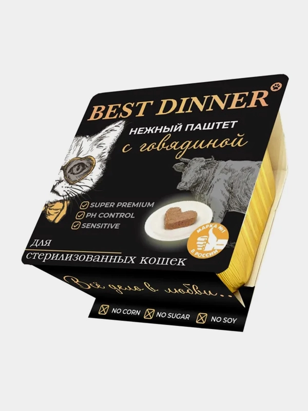 Паштет для стерилизованных кошек Best Dinner с говядиной, 100 г, 14 штук
