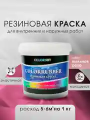 Розовый резиновая краска Сolorrubber, 1 кг