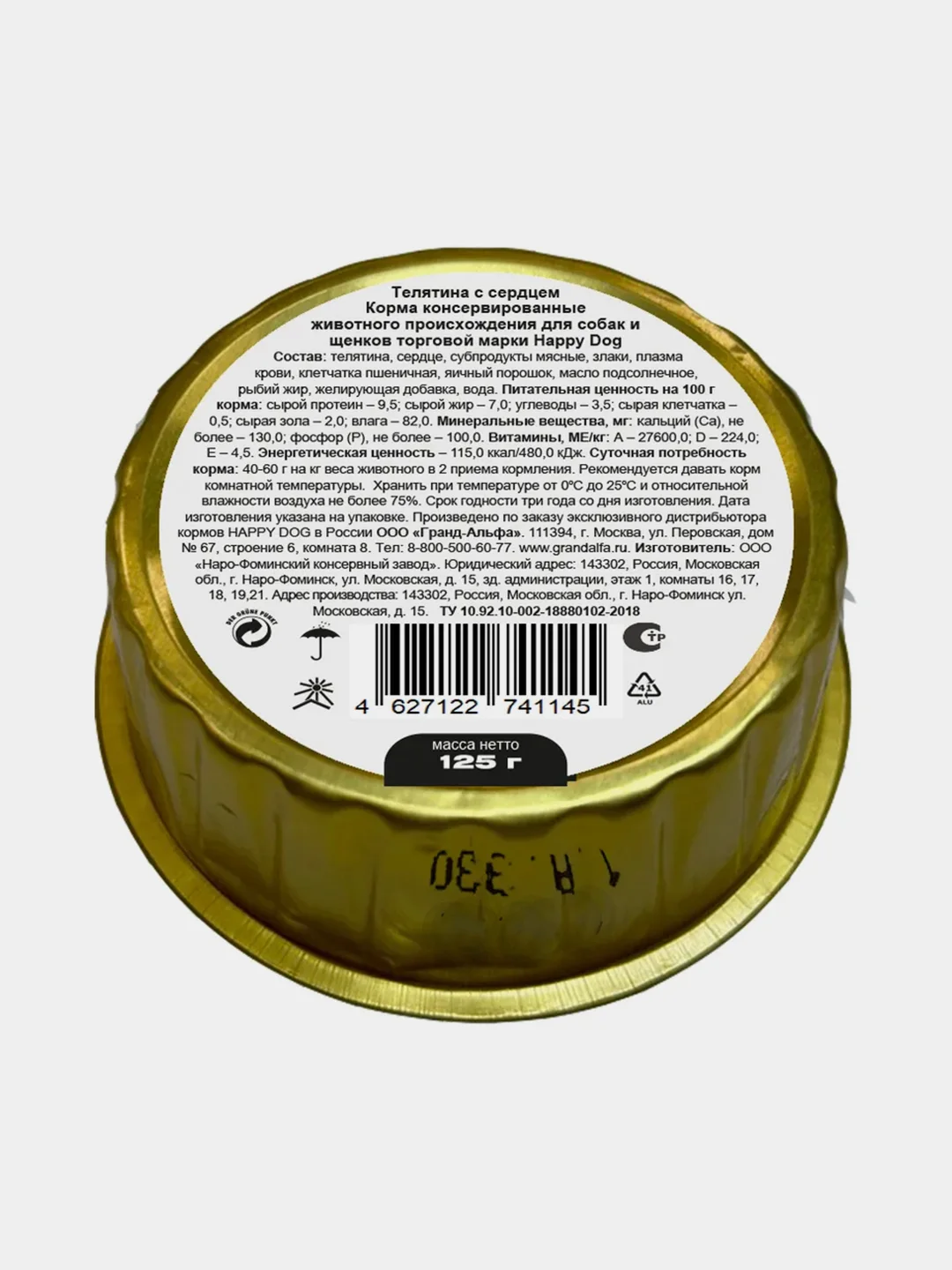 Паштет для собак Наррy Dog Natur Line "Телятина с сердцем", 10 штук по 125 г