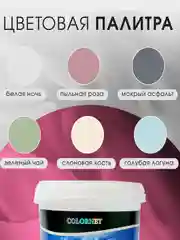 Белый интерьерная краска для стен и потолков COLORPLAST, 7, 3 л