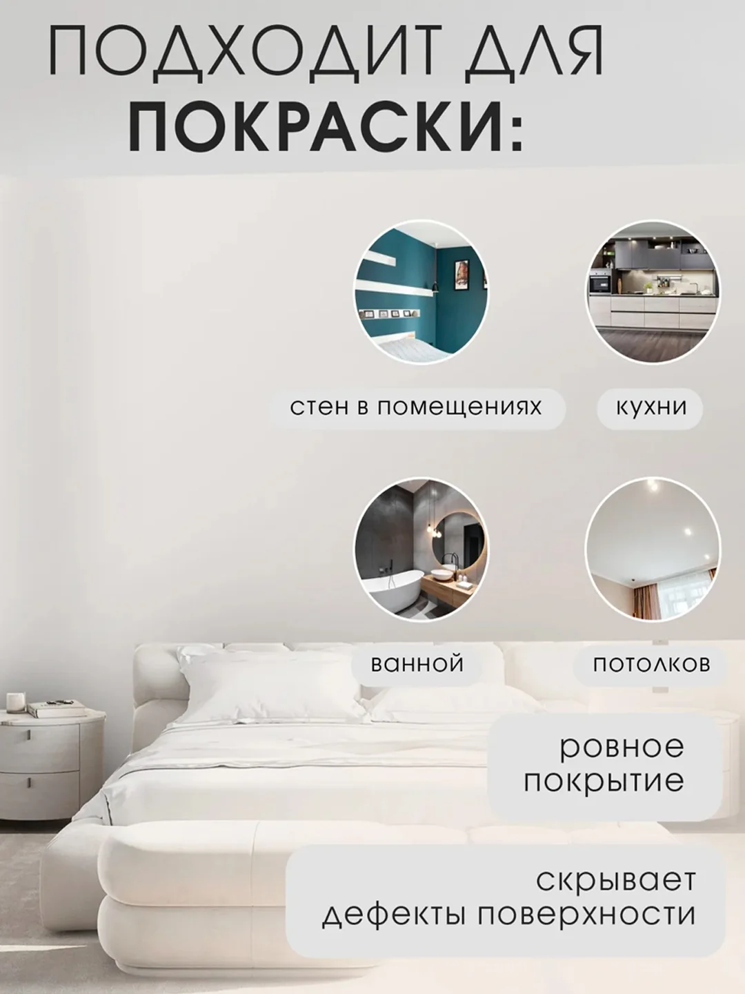 Белый интерьерная краска для стен и потолков COLORPLAST, 7, 3 л