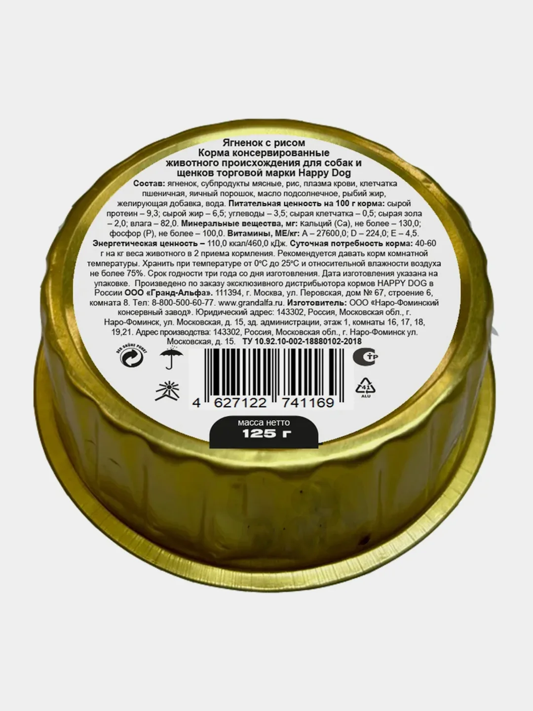 Паштет для собак мелких пород Наррy Dog Natur Line "Ягненок с рисом", 10 штук по 125 г