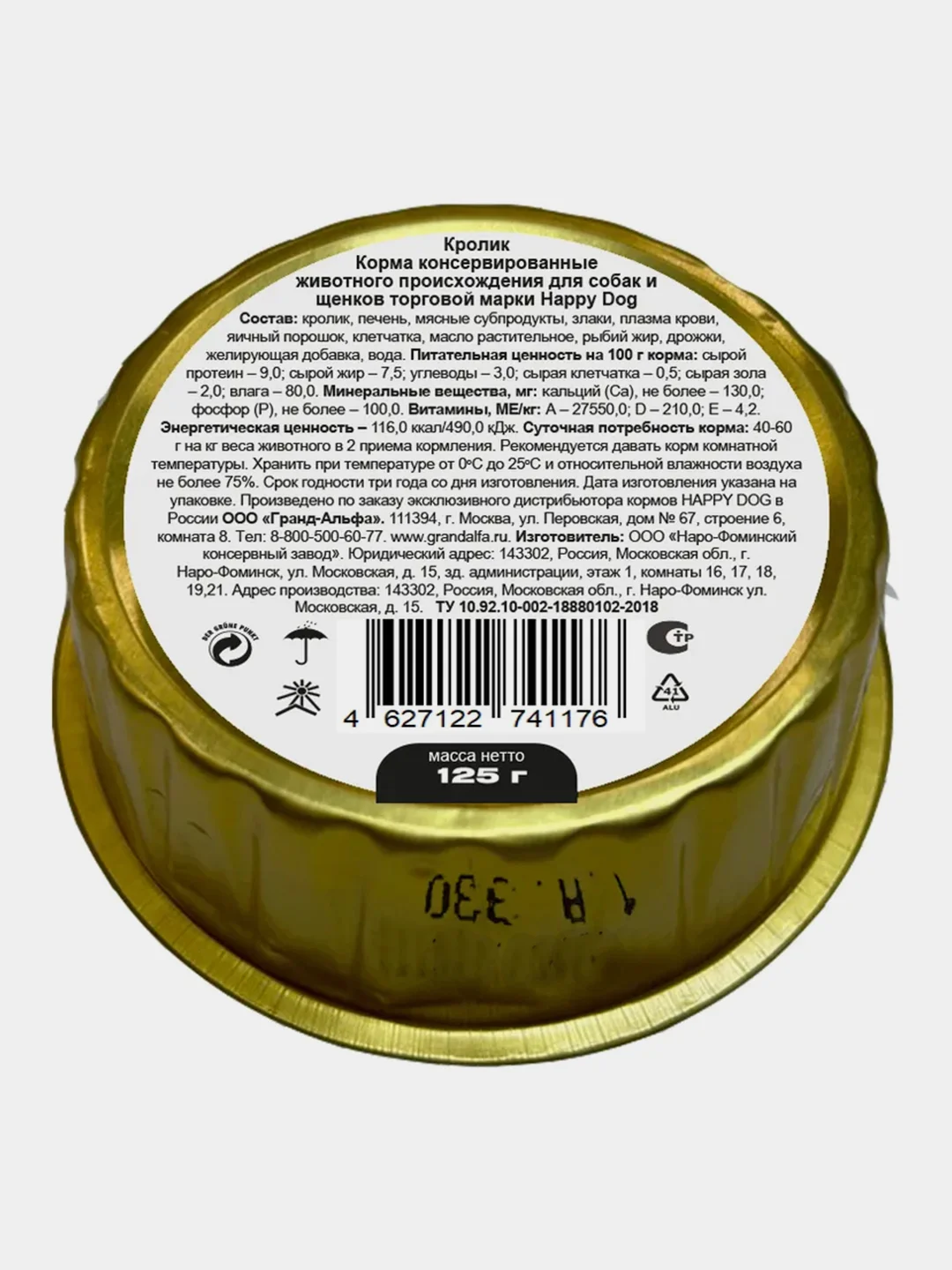 Паштет для собак мелких пород Наррy Dog Natur Line "Кролик", 10 штук по 125 г