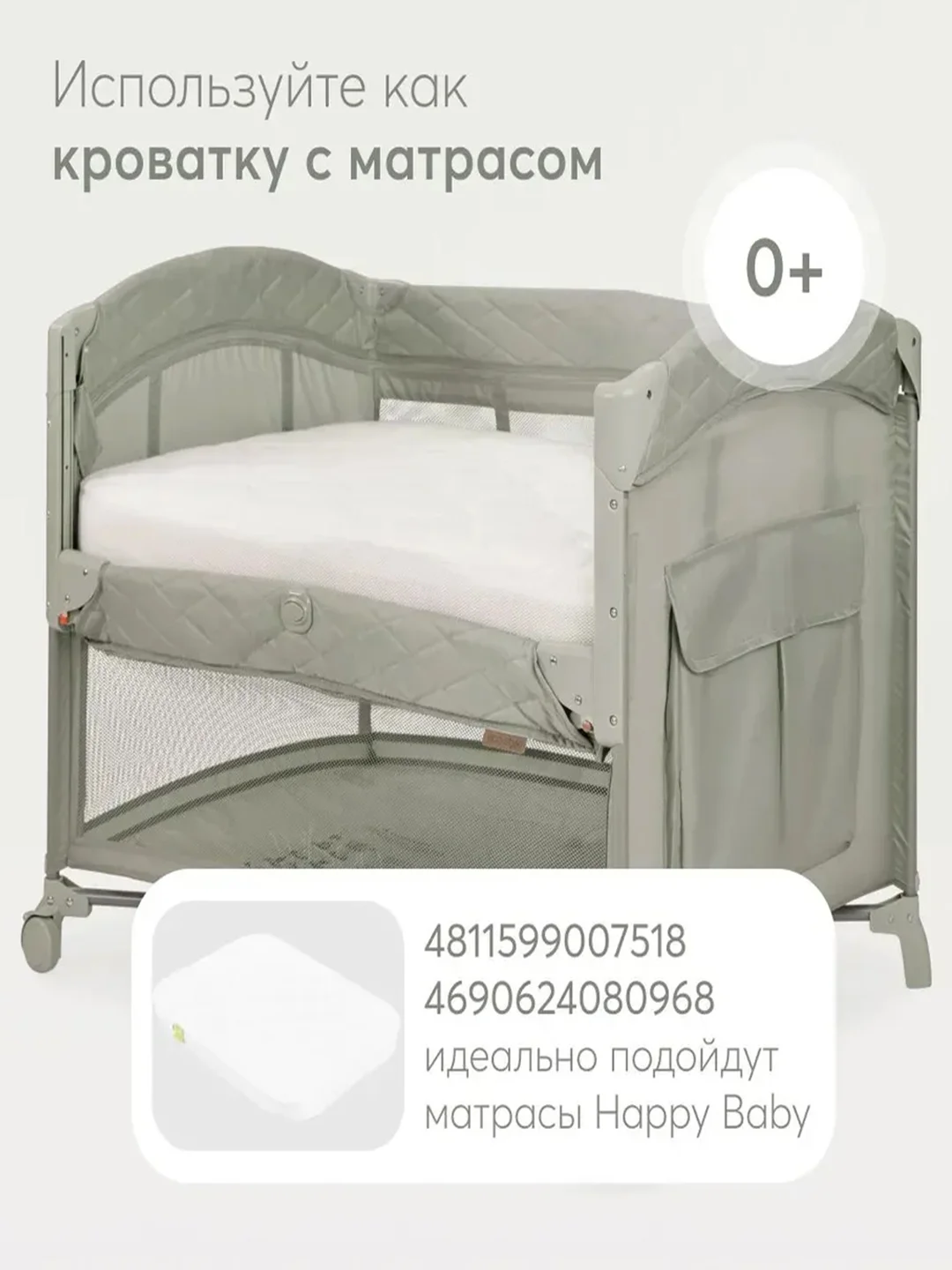 Манеж Happy Baby WILSON, оливковый