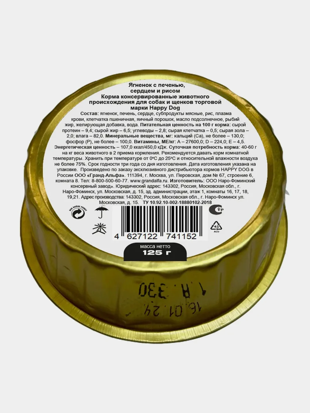 Паштет для щенков Наррy Dog Natur Line  "Ягненок с печенью, сердцем и рисом", 10 х 125 г