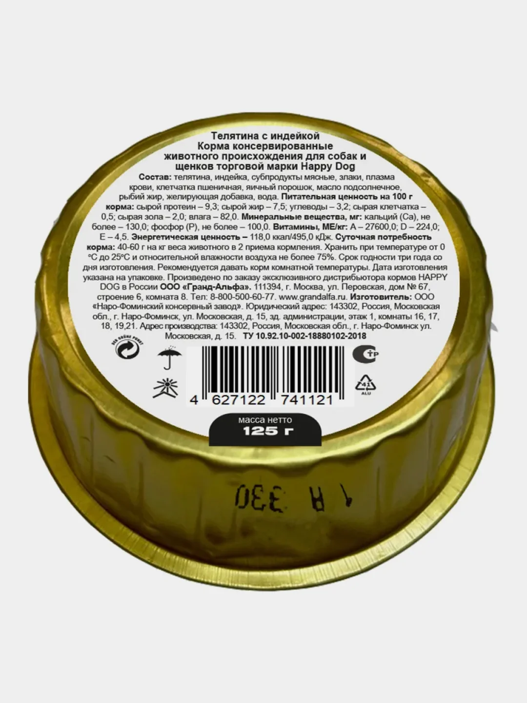 Паштет для собак мелких пород Наррy Dog Natur Line "Телятина с индейкой", 10 штук по 125 г