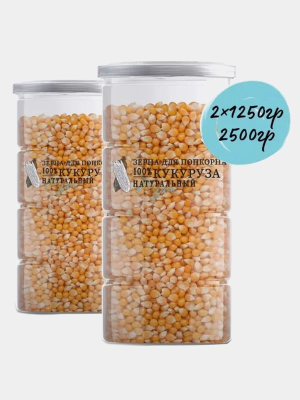 Кукуруза для попкорна NOYER, 2500 г