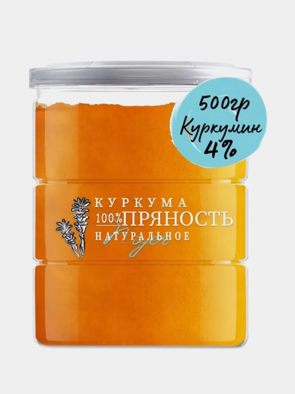 Куркума молотая NOYER, 500 г