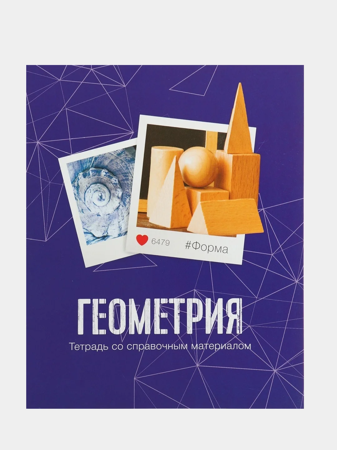 Марсала тетрадь предметная 48 листов, набор/комплект из 10 тетрадей со справочным материалом