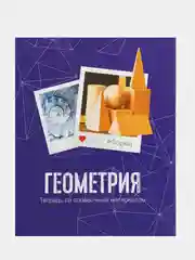 Марсала тетрадь предметная 48 листов, набор/комплект из 10 тетрадей со справочным материалом
