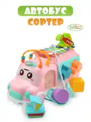 Развивающая игрушка для малышей машинка сортер с ксилофоном
