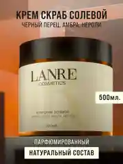 Натуральный крем-скраб с маслами LANRE, 500 мл