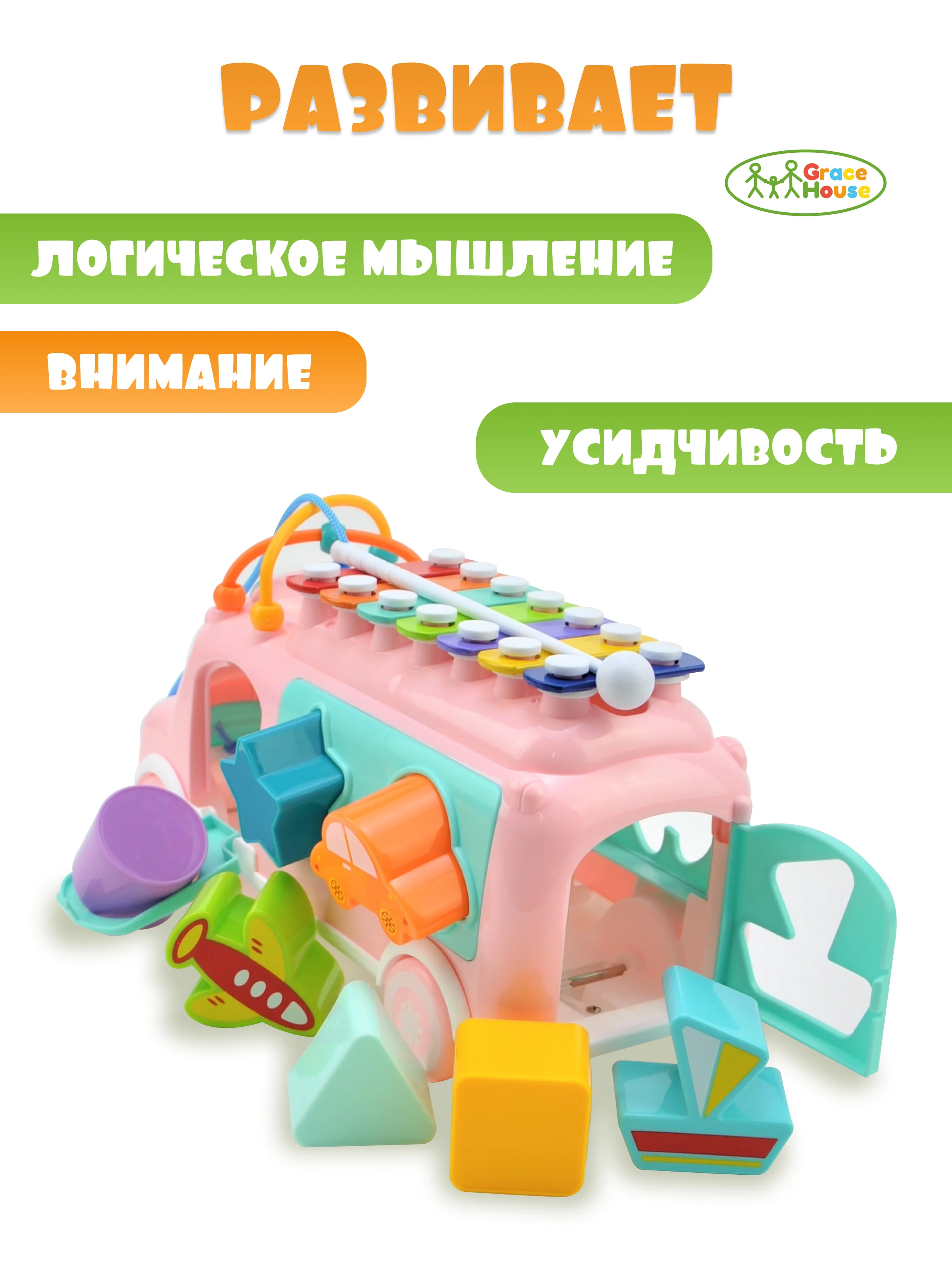 Розовый развивающая игрушка для малышей машинка сортер с ксилофоном