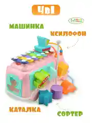 Розовый развивающая игрушка для малышей машинка сортер с ксилофоном