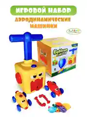 Игровой набор реактивные машинки на воздушных шариках