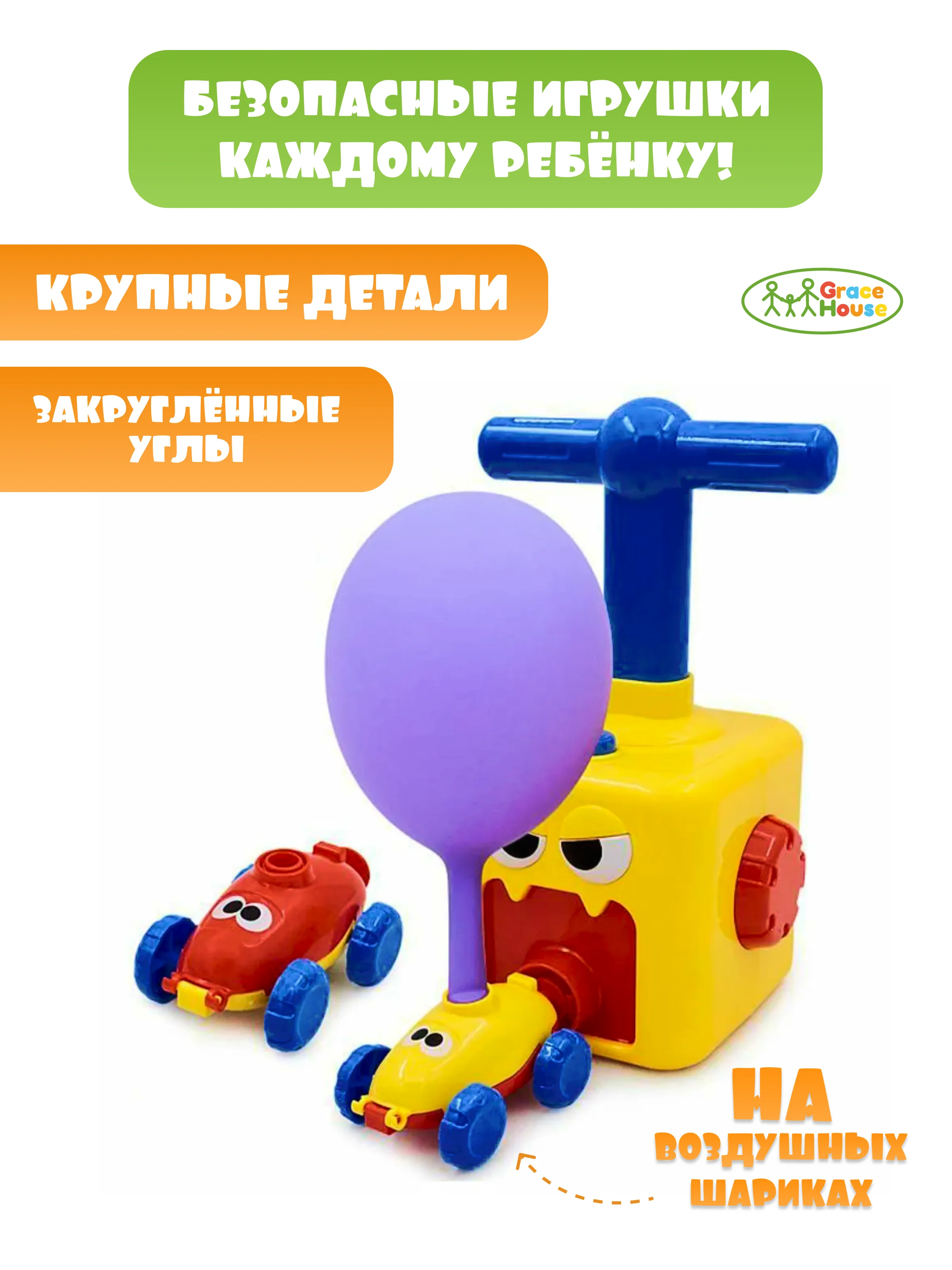 Желтый игровой набор реактивные машинки на воздушных шариках