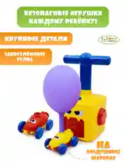 Желтый игровой набор реактивные машинки на воздушных шариках