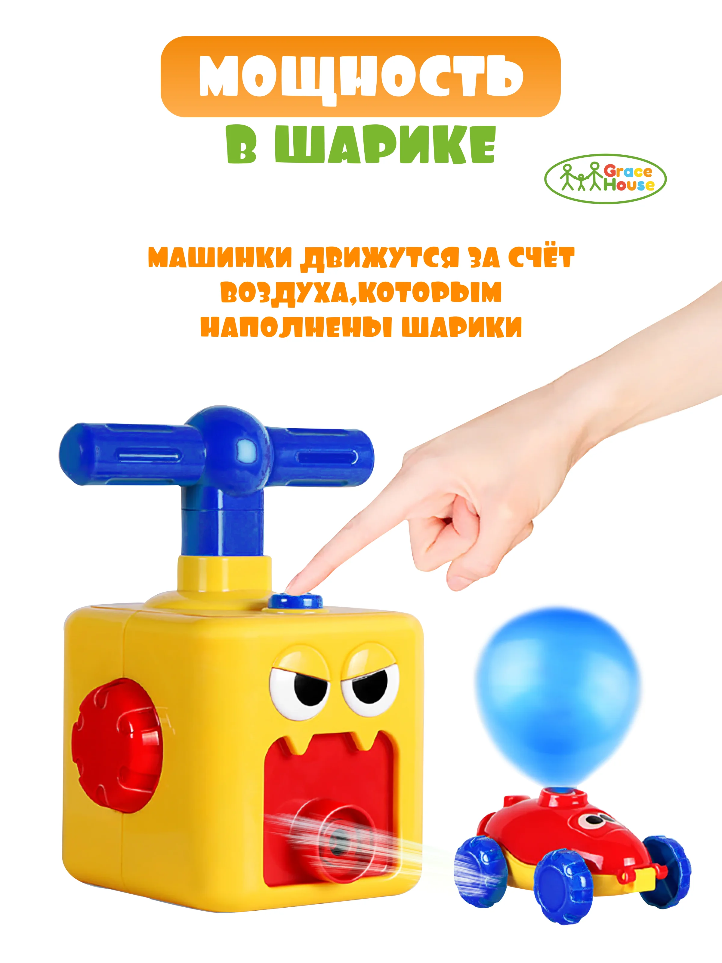 Желтый игровой набор реактивные машинки на воздушных шариках