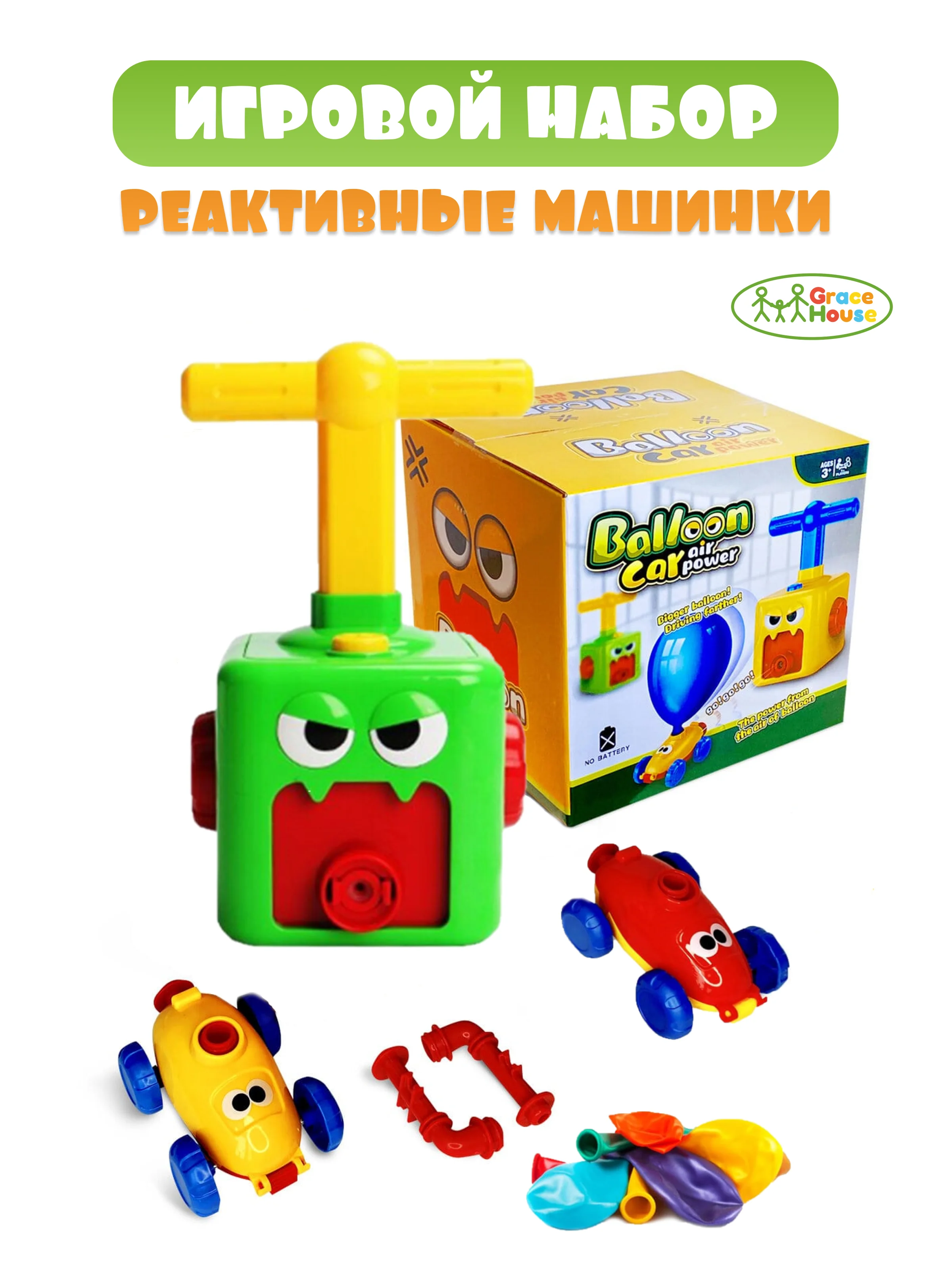 Зеленый игровой набор реактивные машинки на воздушных шариках