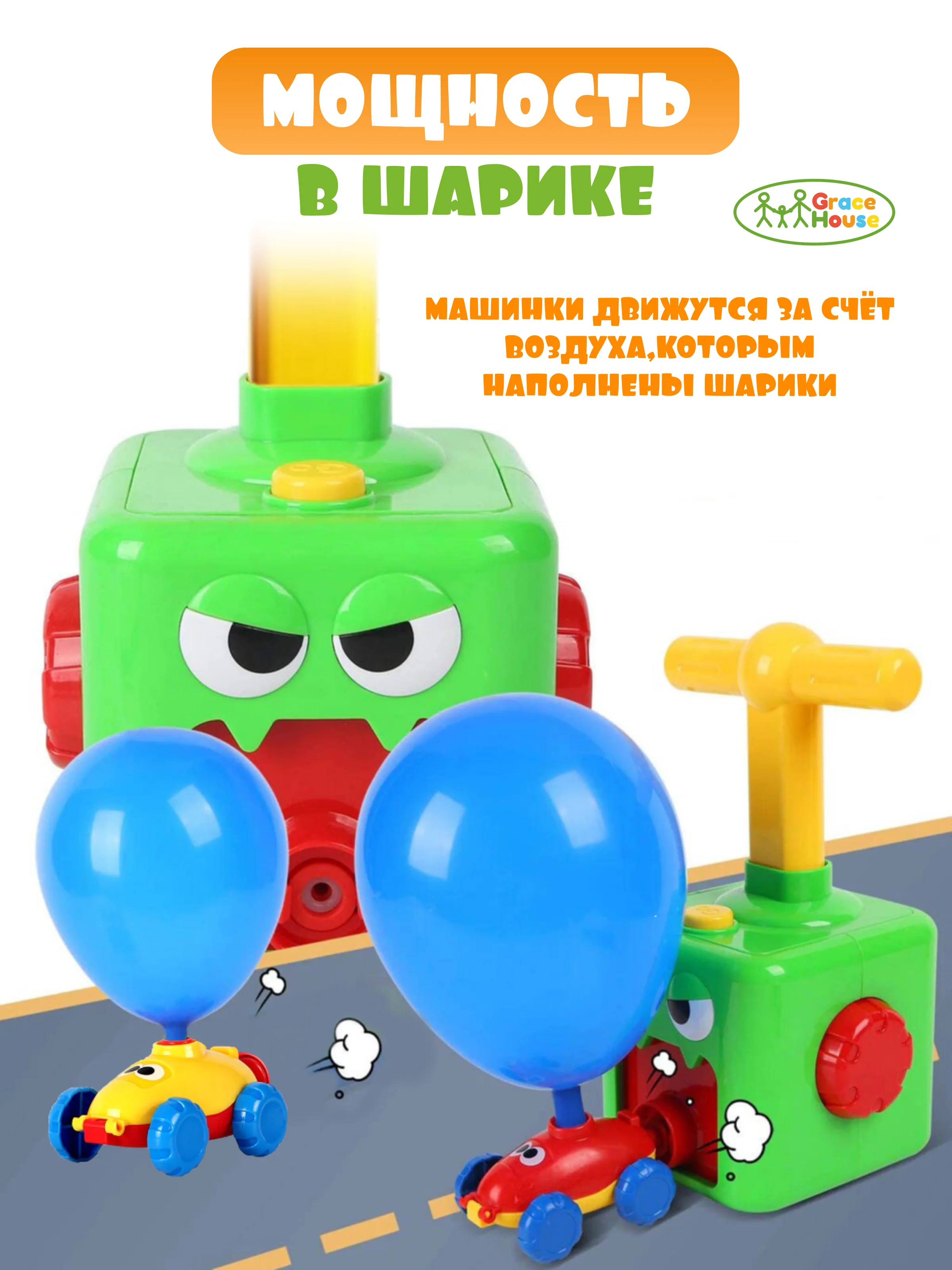 Зеленый игровой набор реактивные машинки на воздушных шариках