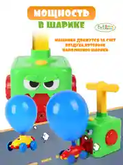 Зеленый игровой набор реактивные машинки на воздушных шариках