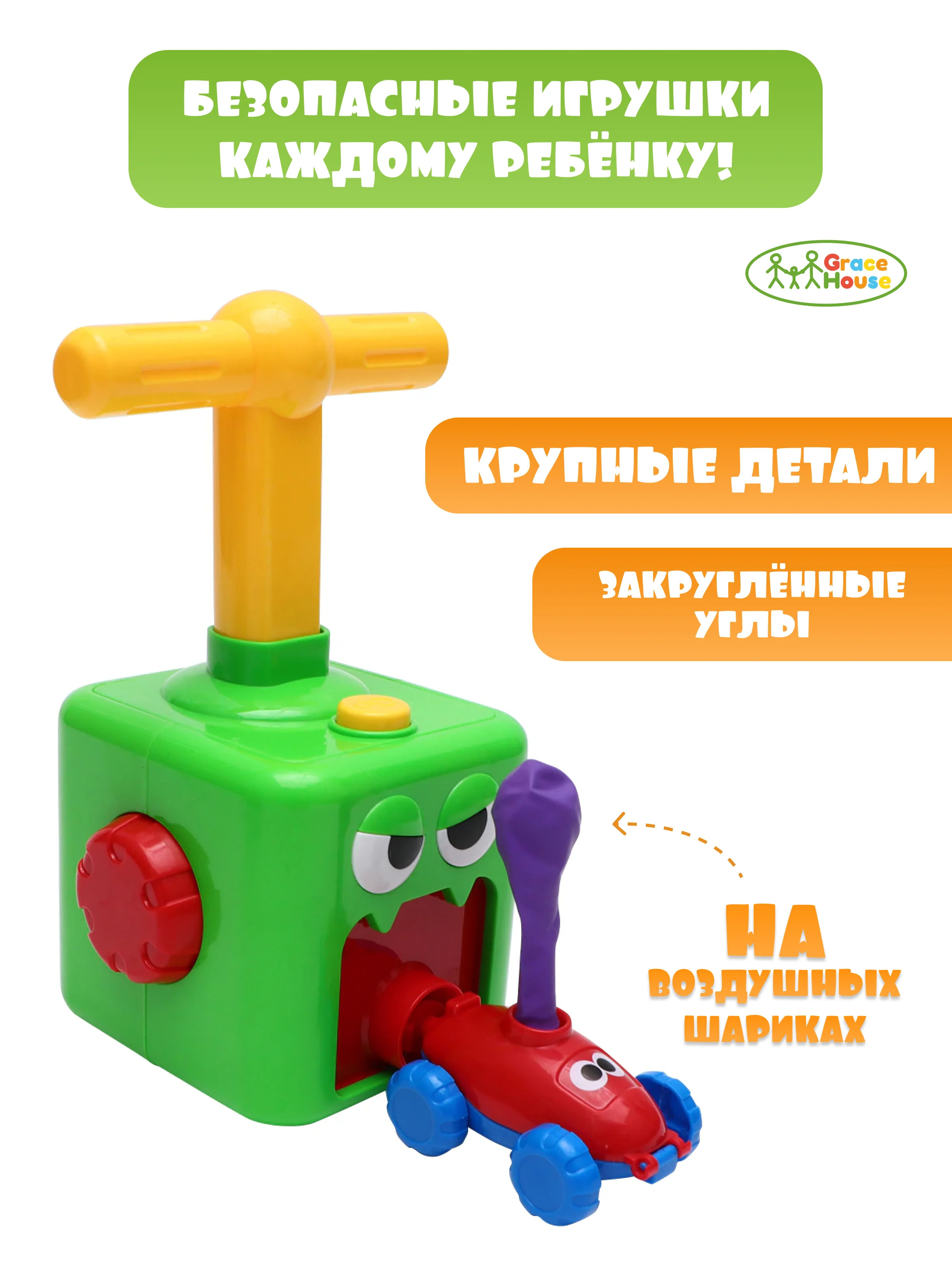 Зеленый игровой набор реактивные машинки на воздушных шариках