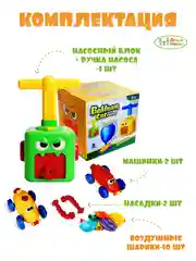 Зеленый игровой набор реактивные машинки на воздушных шариках