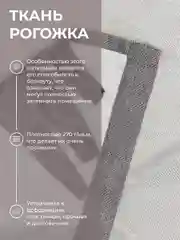 Шторы Блэкаут Рогожка 250Х400 Серые, Комплект из 2-х полотен, Крепление Лента