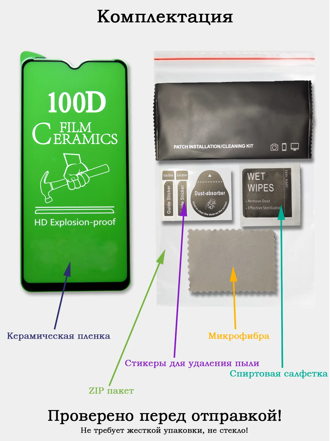 Защитное стекло (пленка) КЕРАМИКА для Samsung A8+ A6+ A7 2018 J8 2018 J4+ J6+ A8 J6 A6 J4