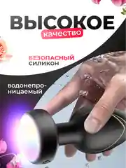 Черный анальная пробка с вибрацией и подсветкой, с пультом дистанционного управления, 10 режимов