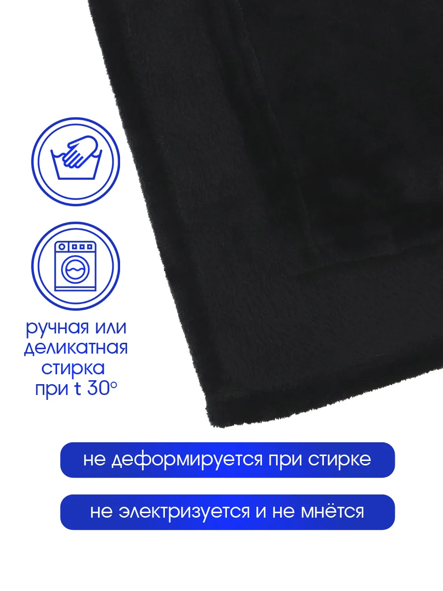 Плед велсофт "Коралл, черный", 100% полиэстер 200*220 см