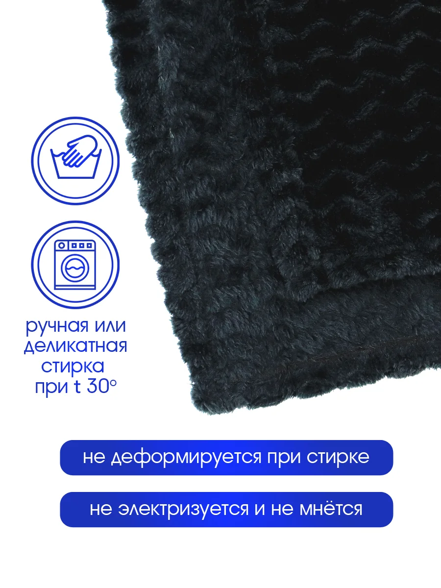 Плед велсофт "Зигзаг, черный", 100% полиэстер 200*220 см, 260 г/м