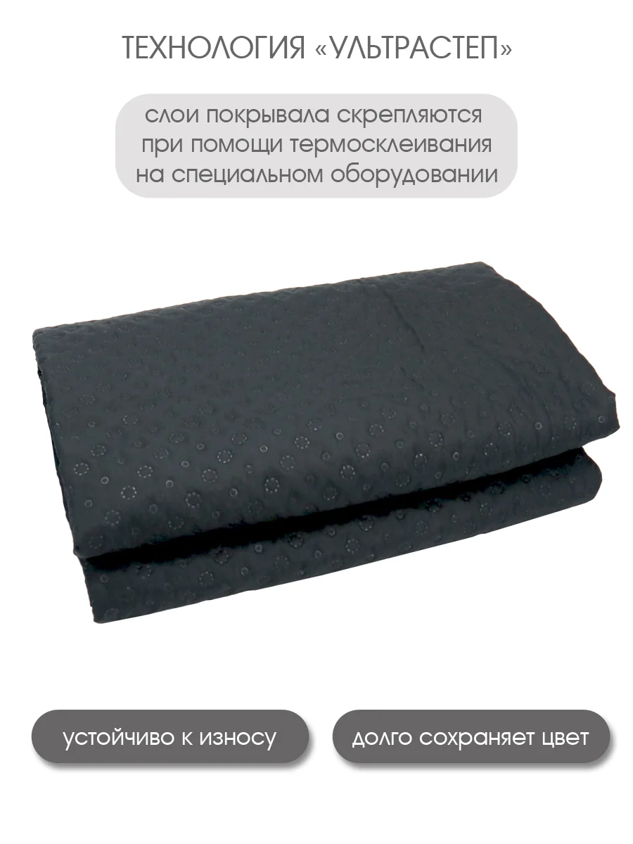 Накидка для дивана "ND HOME", черный, 210*90 см