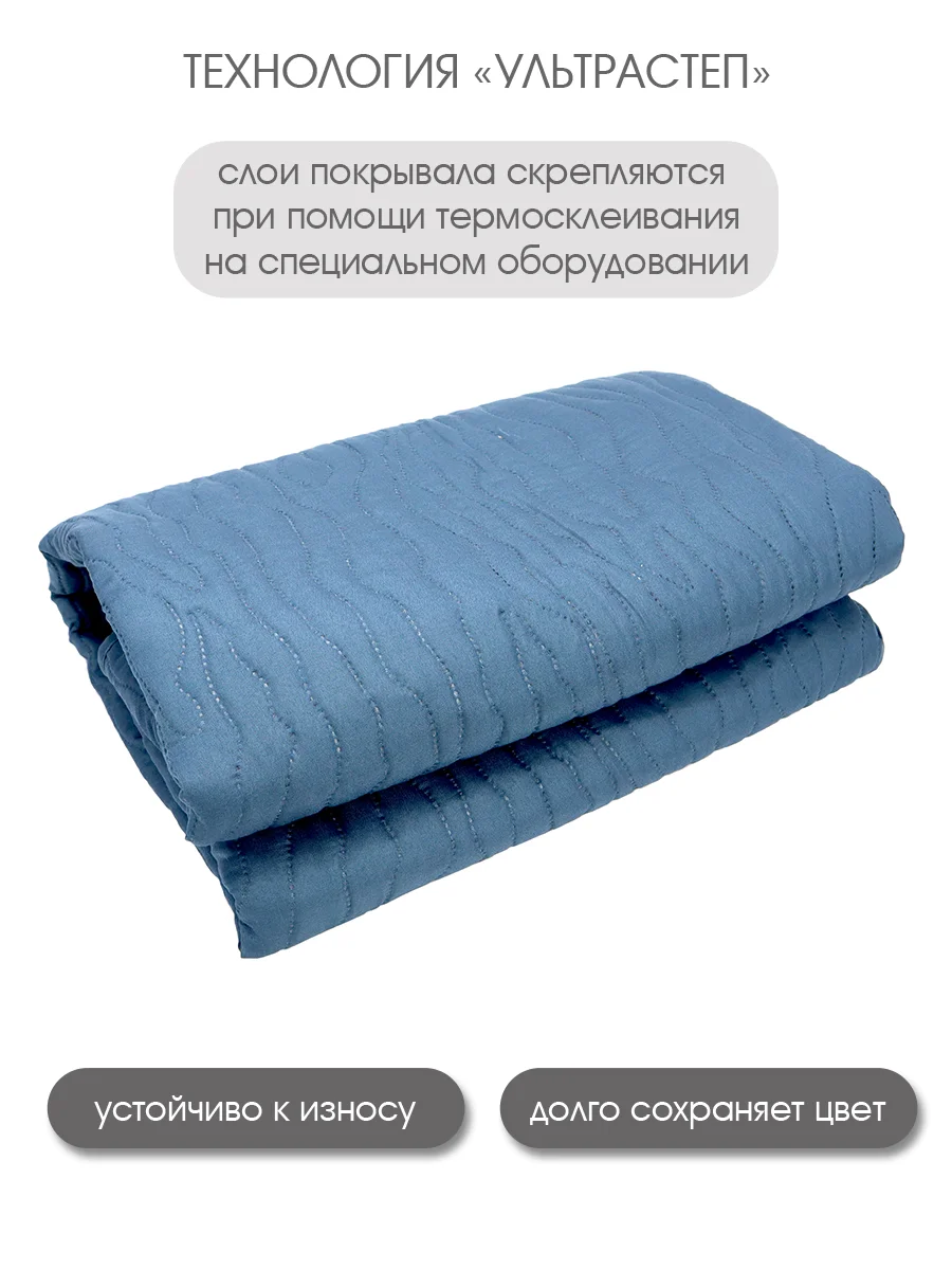Накидка для дивана "ND HOME", синий, 210*90 см