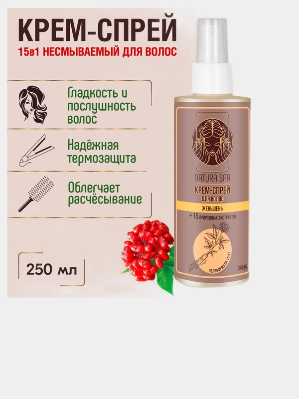 Крем - спрей, для всех типов волос, NATURA SPA, 250 мл