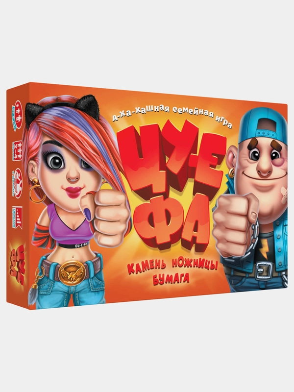 Весёлая игра "Камень, ножницы, бумага - ЦУ-Е-ФА!"
