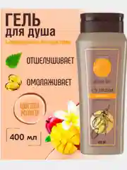 Гель для душа с экстрактом цветков манго от NATURA SPA 400 мл